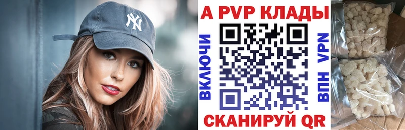 закладка  Бежецк  Alpha-PVP крисы CK 