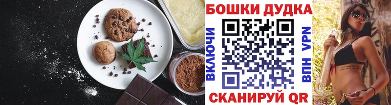Печенье с ТГК конопля наркошоп Бежецк