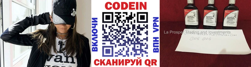 Codein Purple Drank  даркнет сайт  Бежецк 