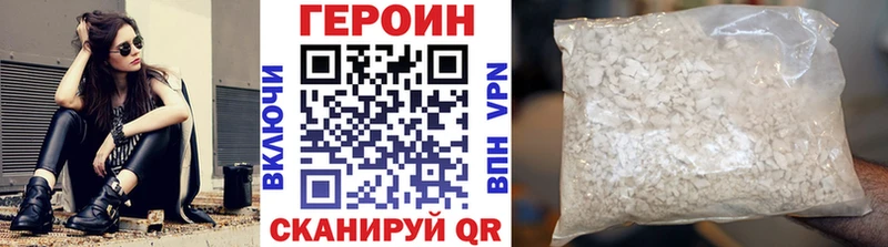 продажа наркотиков  Бежецк  Героин VHQ 