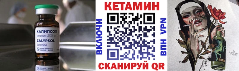 КЕТАМИН VHQ  где продают   Бежецк 