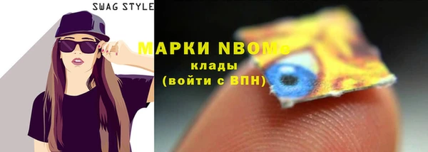 марки nbome Алексин