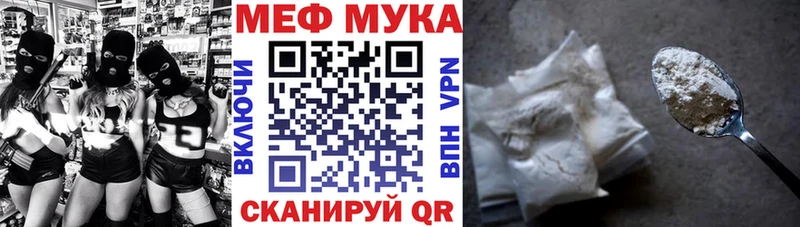 MEGA как зайти где продают наркотики Бежецк МЯУ-МЯУ мука