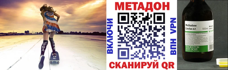 наркота mega онион Метадон кристалл Бежецк